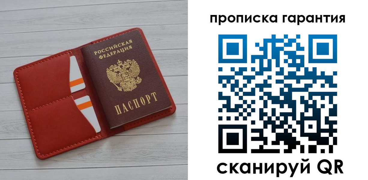 прописка иностранных граждан в Анадыре